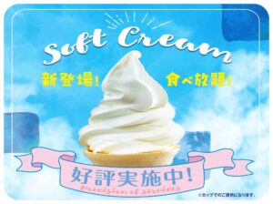 Kichijoji store starts free soft serve ice cream service!